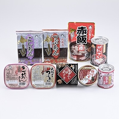 【2022年7月中旬発送】【創業110年の味】 ハシモトのあんこセット