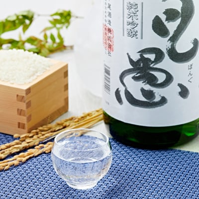 茨木の地酒「凡愚」純米吟醸1.8L瓶1本箱入