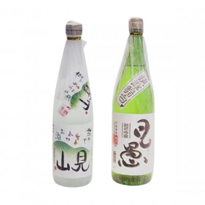 茨木の地酒「見山」と「凡愚」720ml×2本|純米吟醸と純米吟醸生酒の飲み比べセット