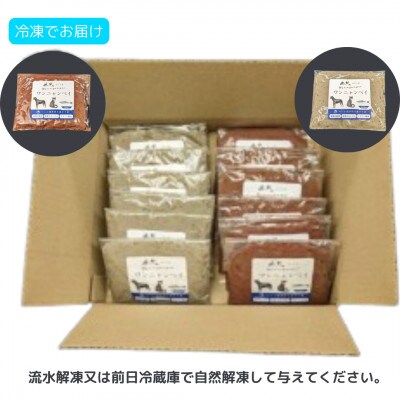 【ペットフード13袋】ワンニャンペイ詰合せ(雑魚7、マグロ6)　犬用・猫用(獣医監修品)