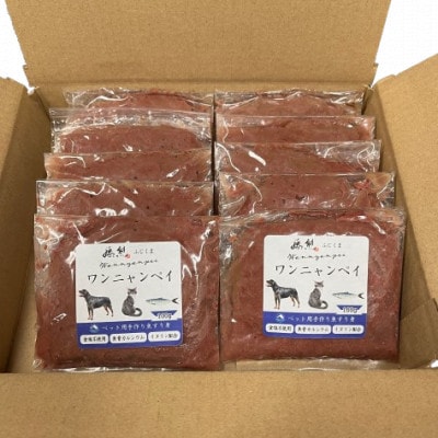 【ペットフード10袋】ワンニャンペイマグロ　犬用・猫用(獣医監修品)