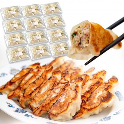 【大阪産(もん)名品】雁飯店の生餃子(冷凍)96個餃子(たれなし)