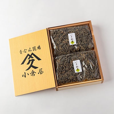 塩昆布(乾燥)いそ松葉 200g×2セット 紙袋2枚