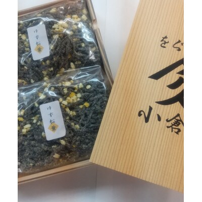 塩昆布(乾燥)ゆず松葉　紙袋なし