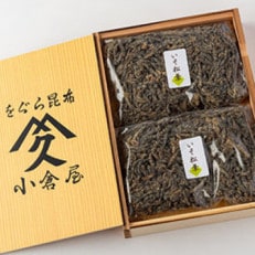 【のし付き】塩昆布(乾燥)いそ松葉 100g&times;2個 紙袋なし