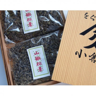 【のし付き】塩昆布(乾燥)山椒松葉　100g×2(200g)　紙袋なし