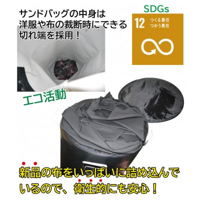 ワイルドフィットのサンドバッグ ジム仕様 【黒】φ40×100cm(回転