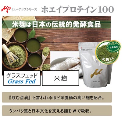 プロテイン100　ワイルドフィット　抹茶風味