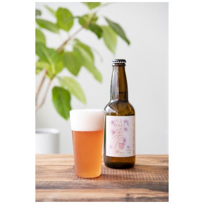 クラフトビール「しそとことん2021」330ml×3本
