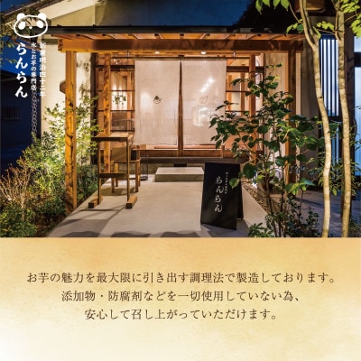 北大阪で行列のできるお芋専門店の大学芋　蜜ぽてと (190g×4P)