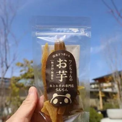 《10袋》『ペットフードおやつ』ワンちゃんのお芋 国産さつまいもを使用した無添加・無着色の干し芋