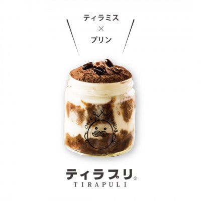 北大阪No.1受賞品!大阪マダムにも好評うっふぷりんの『ふわふわティラプリ』 5個セット