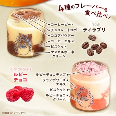うっふぷりんの食べ比べふわふわティラプリ　5個セット