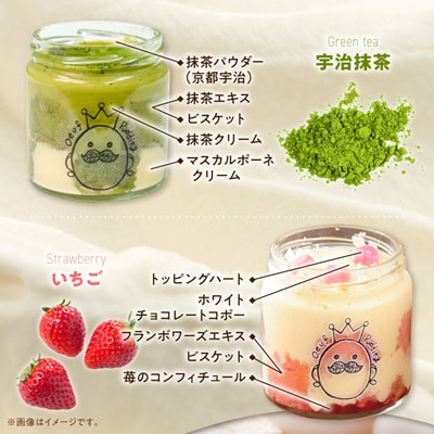 うっふぷりんの食べ比べふわふわティラプリ　5個セット