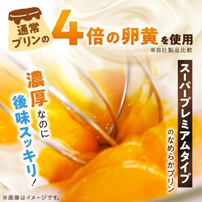 【大阪・関西万博出展】元祖うっふぷりんカラメルソース　12個セット