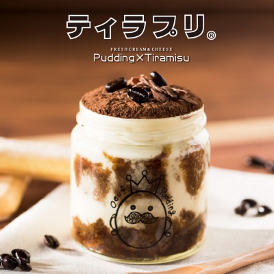 北大阪No.1受賞品!大阪マダムにも好評うっふぷりんの『ふわふわティラプリ』　10個セット