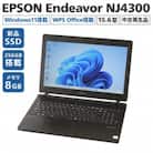 PC nextの国産 高性能再生パソコン　15.6型/新品SSD/メモリ8GB/Windows11