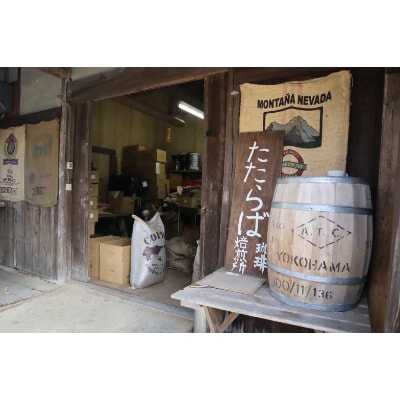 自家焙煎珈琲　おすすめレギュラーコーヒーセット