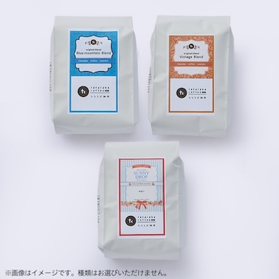 たたらば珈琲焙煎珈琲　おすすめレギュラーコーヒーセット(粉)