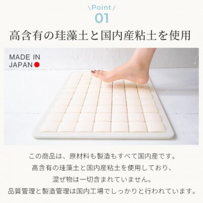 【さとふる限定】PUREREFRE 珪藻土バスマット クリア M