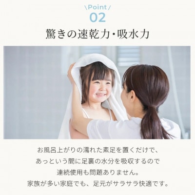 【さとふる限定】PUREREFRE 珪藻土バスマット クリア M