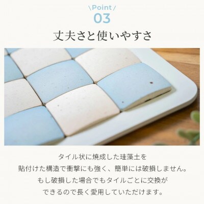 【さとふる限定】PUREREFRE 珪藻土バスマット クリア M