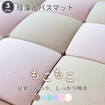 PUREREFRE 珪藻土バスマット コンパクト ピンクM