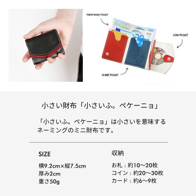【ちゃんと地球に還る革】クアトロガッツ ミニ財布 小さいふ。ペケーニョ キャラメル 栃木レザー