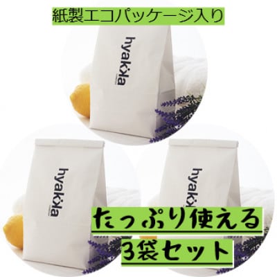 洗濯用洗剤 ナチュウォッシュ ラベンダーレモンの香り(3袋セット) 洗浄力と使いやすさの自然派洗剤