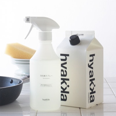 【泡石鹸スプレー for kitchen(本体×1&詰替用×2パック)】石鹸&リモネンでスッキリ洗浄