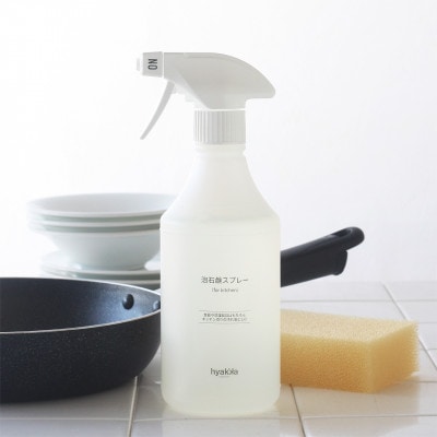 【3ヵ月毎定期便】【泡石鹸スプレー for kitchen(本体×1&詰替用×2パック)】全4回