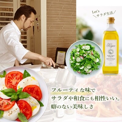 【ファーストクラスでも採用された】『キヨエ』 エキストラバージンオリーブオイル　500ml×6本