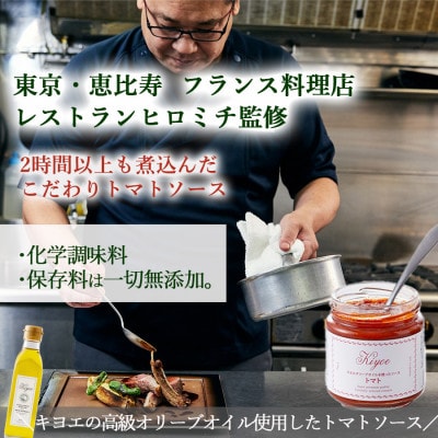イタリアン料理セット(キヨエ・オリーブオイル200ml5本　トマトソース3個)