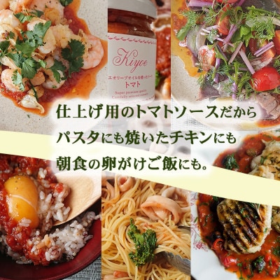 イタリアン料理セット(キヨエ・オリーブオイル200ml5本　トマトソース3個)