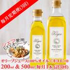 【毎月定期便】EXV オリーブオイル・キヨエ 200ml &500ml　各1本全3回