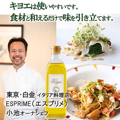 【毎月定期便】エキストラバージン オリーブオイル・キヨエ 500ml 1本全3回
