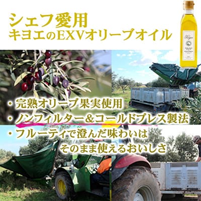 【毎月定期便】エキストラバージン オリーブオイル・キヨエ 500ml × 1本全6回