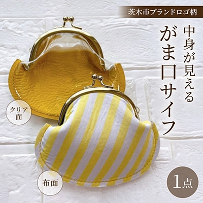 クリアがま口 イエロー【茨木市ブランドロゴ柄】