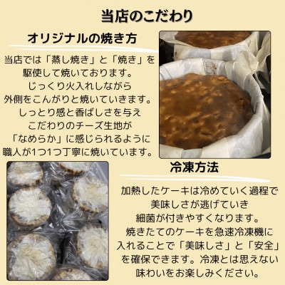 大阪府茨木市発!なめらかプレーン味バスクチーズケーキ　ホール2個　　(4号サイズ)