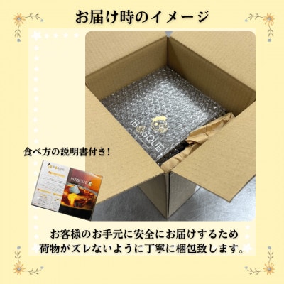 大阪府茨木市発!なめらかプレーン味バスクチーズケーキ　ホール2個　　(4号サイズ)