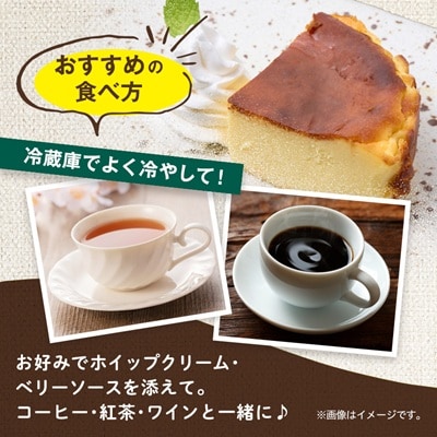 大阪府茨木市発!なめらかプレーン味バスクチーズケーキ　ホール2個　　(4号サイズ)