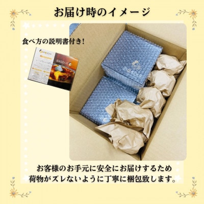 茨木市発!なめらかバスクチーズケーキ　ホール　プレーン　抹茶　ピスタチオ　(4号サイズ)