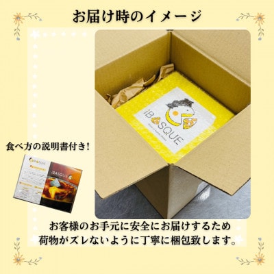 茨木市発!なめらかバスクチーズケーキカップ　12個セット(6種類×2個)