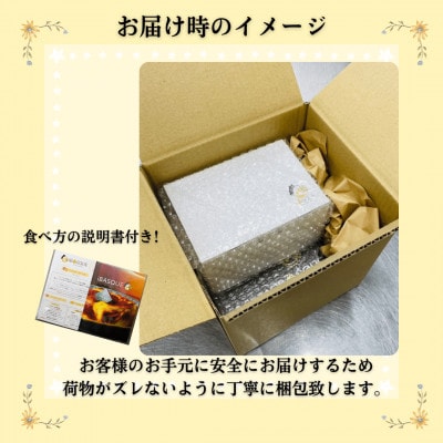 なめらかバスクチーズケーキ(4号サイズ)とふわふわ米粉シフォンケーキ(プレーン味・紅茶味)のセット