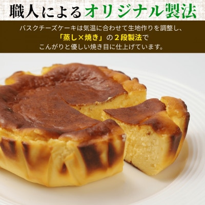 【さとふる限定】【訳あり】なめらかバスクチーズケーキ　プレーン味　ホール　2個入り