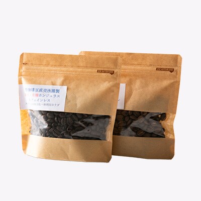 ワクワク感動!珈琲豆80g×15種類　楽しみ方色々・飲み方色々新しい珈琲との出会いチャンス