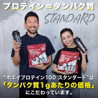 グロング ホエイプロテイン スタンダード ビタミン11種配合 ココア風味 3kg
