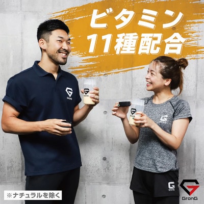 グロング ホエイプロテイン スタンダード ビタミン11種配合 ココア風味 3kg