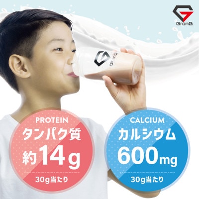 グロング ジュニアプロテイン ココア風味 1kg