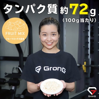 グロング ホエイプロテイン ベーシック フルーツミックス風味 3kg